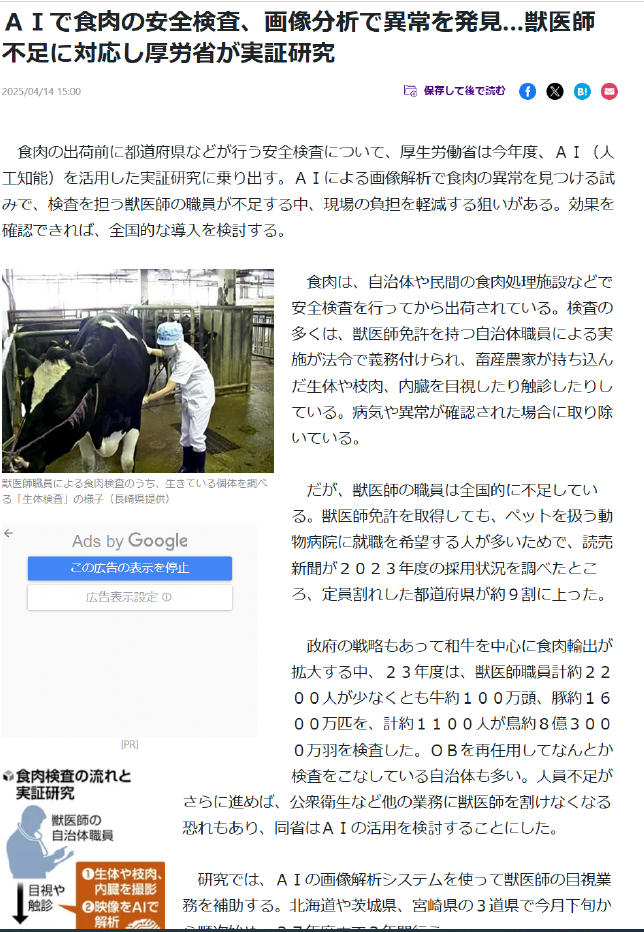 読売新聞